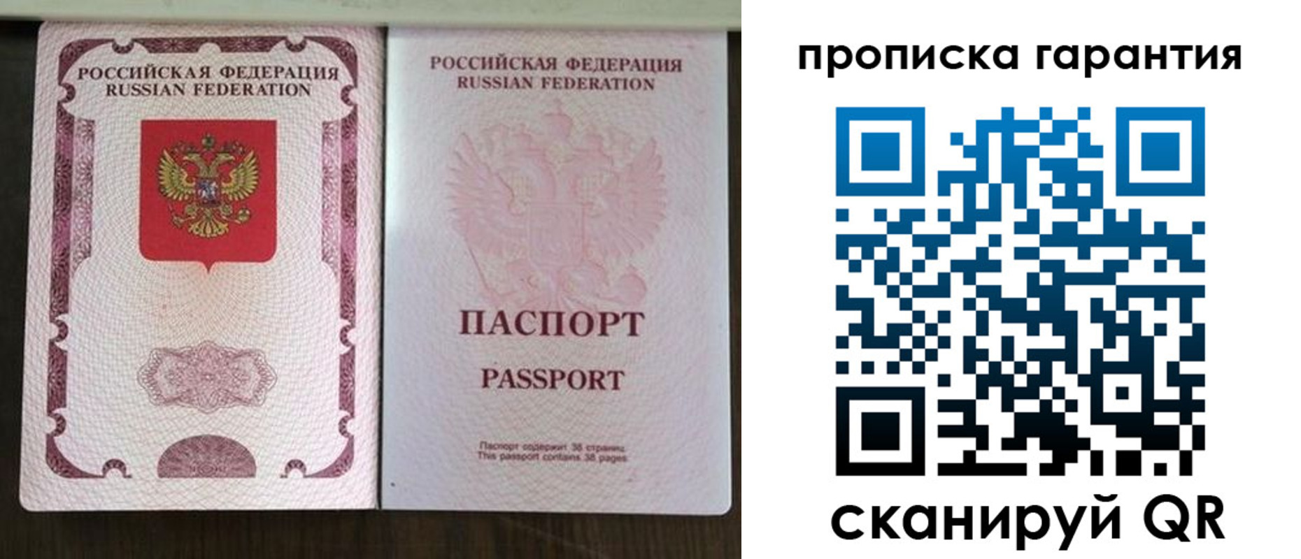 прописка ребенка в Азнакаево