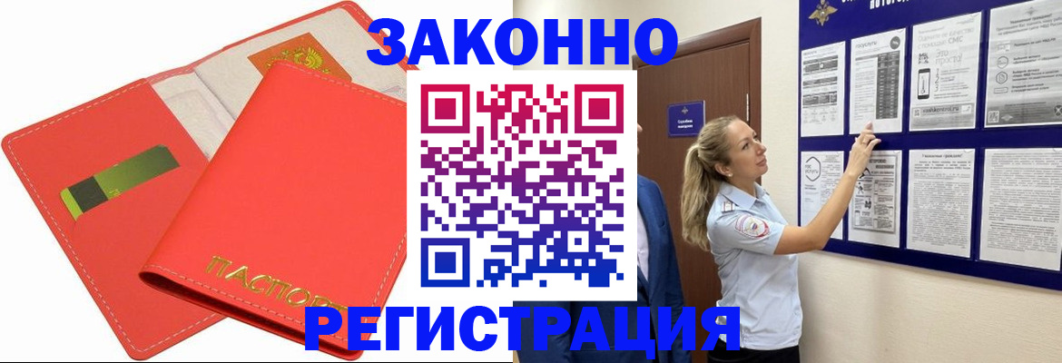 прописка для школы в Азнакаево