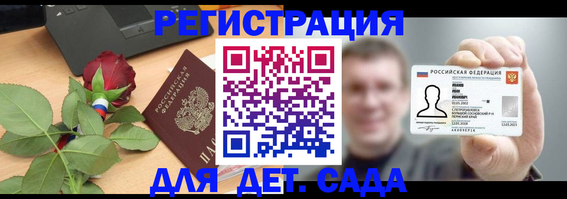 временная регистрация госуслуги в Азнакаево