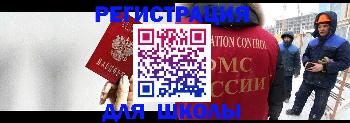 прописка 2025 в Азнакаево